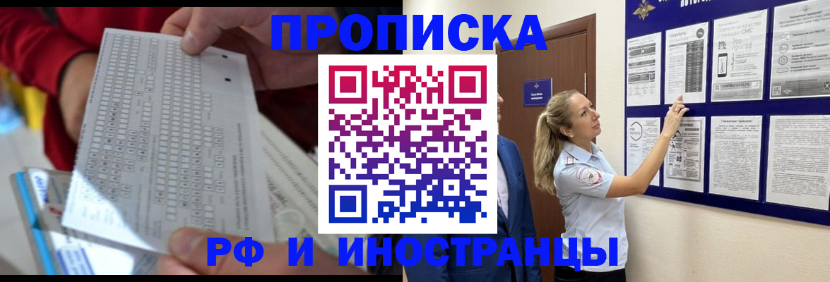 прописка 2025 в Навашино