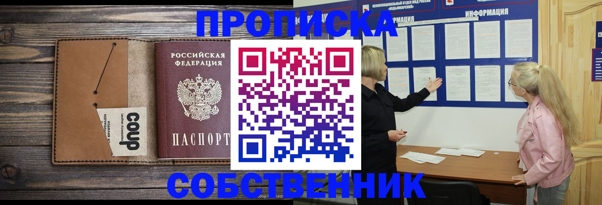 временная регистрация адрес в Навашино