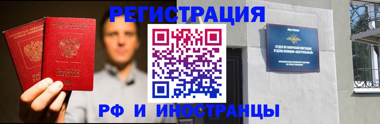 прописка иностранных граждан в Навашино