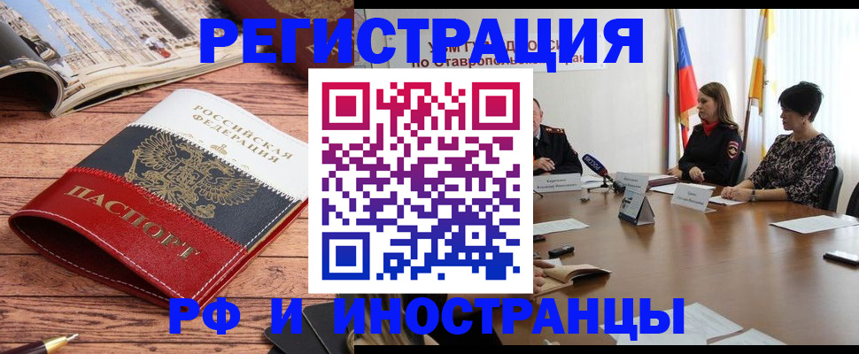 временная прописка в Навашино